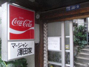 008 この看板は、青春の1ページに!