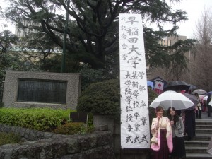 早稲田大学・卒業式