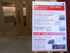 002 子どもたちが憧れる、日本ペンクラブ