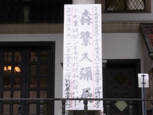 010 早稲田大学坪内博士記念演劇博物館