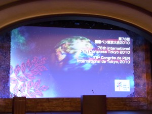 早稲田大学・大隈講堂　「国際ペン東京大会２０１０」