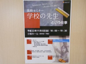 003 「学校の先生という仕事」 (東京大学)