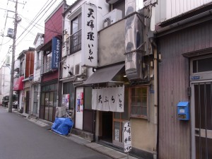 014 「天麩羅 いもや」 早稲田大学から5分