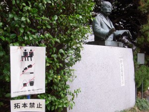 021 早稲田大学 演劇博物館 坪内逍遙