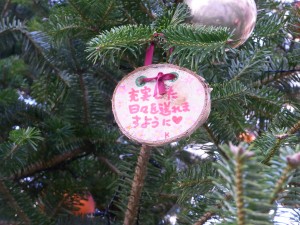 「充実した日々を送れますように」（自由が丘クリスマス）