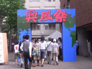 早稲田中学校・早稲田高等学校「興風祭」