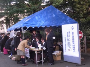 入学・新生活準備(早稲田大学) 入学・新生活準備(早稲田大学)