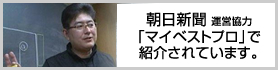 読売新聞マイベストプロ東京 読売新聞マイベストプロ東京