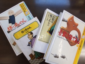 『坊っちゃん』『吾輩は猫である』（夏目漱石）