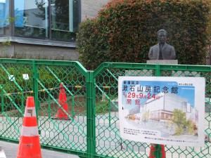漱石山房記念館（早稲田）
