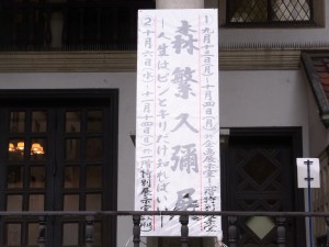 早稲田大学坪内博士記念演劇博物館