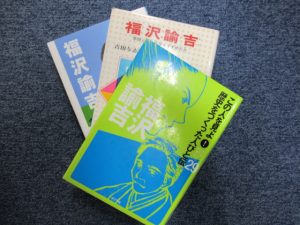 年長さんが読んでいる「福沢諭吉」の本